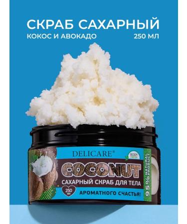DELICARE Sugar body scrub with coconut and avocado