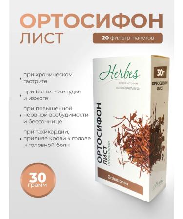 Herbs ORTOSIPON TECHIC LIST 20 bags