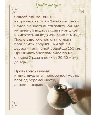 Herbs ORTOSIPON TECHIC LIST 20 bags - Buy Online on GoSupps.com