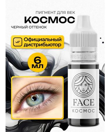 FACE Company Face Cosmos pigments for permanent eye makeup and eyebrows