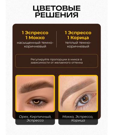 FACE Company Face Espresso Pigment for permanent eyebrow eyebrows 6ml - Buy Online on GoSupps.com
