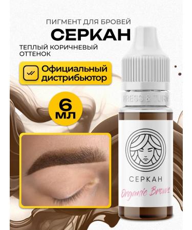 FACE Company Face Serkan Pigment for Permanent Makeup of Eyebrow 6ml