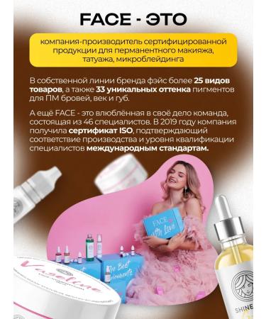 FACE Company Face Johnny Pigment for Permanent Makeup of Eyebrow 6ml - Buy Online on GoSupps.com