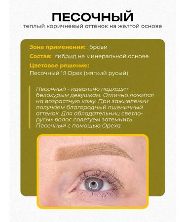 Face Company Face Sand pigment for permanent eyebrow makeup 6ml - Buy Online on GoSupps.com