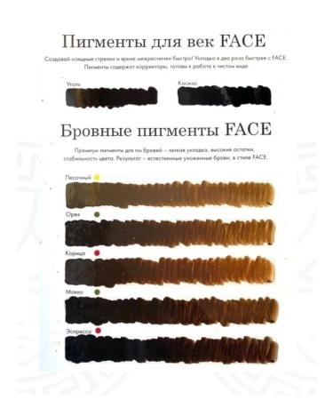 Face Company Face Sand pigment for permanent eyebrow makeup 6ml - Buy Online on GoSupps.com