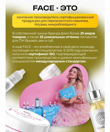 Face Company Face Sand pigment for permanent eyebrow makeup 6ml - Buy Online on GoSupps.com