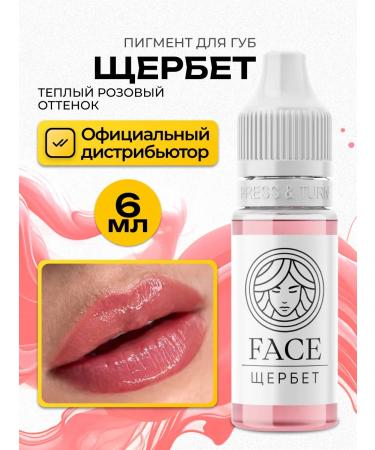 Face Company Face Shcherbet Pigment for the Lip Permanent Tattoo Face 6ml