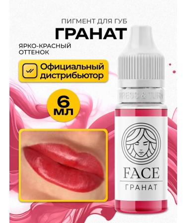 Face Company Face grenade Pigment for the lips of the permanent tattoo Face 6ml
