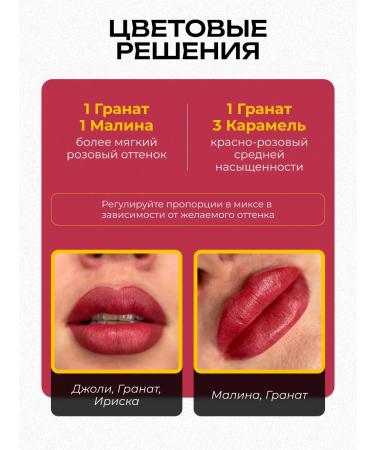 Face Company Face grenade Pigment for the lips of the permanent tattoo Face 6ml - Buy Online on GoSupps.com