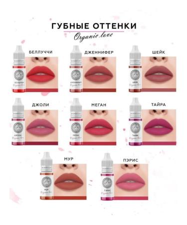 Face Company Face Bellucci Pigment for the lips of the permanent tattoo Face 6ml - Buy Online on GoSupps.com