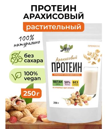 Yappi Food Plant vegan protein arachy 250 g
