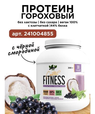 Yappi Food Plant vegan protein arachy 250 g - Buy Online on GoSupps.com