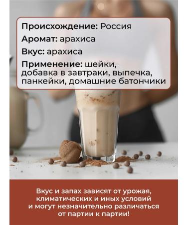 Yappi Food Plant vegan protein arachy 250 g - Buy Online on GoSupps.com