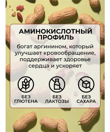 Yappi Food Plant vegan protein arachy 250 g - Buy Online on GoSupps.com