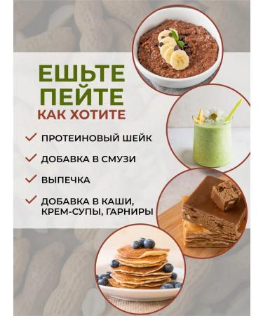 Yappi Food Plant vegan protein arachy 250 g - Buy Online on GoSupps.com