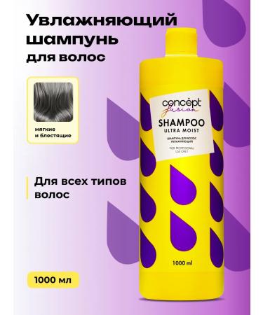 Concept Moisturizing hair shampoo