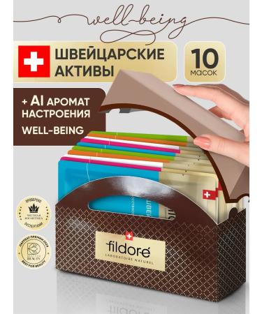 FILDOR Facial masks fabric set 10 pcs well-being