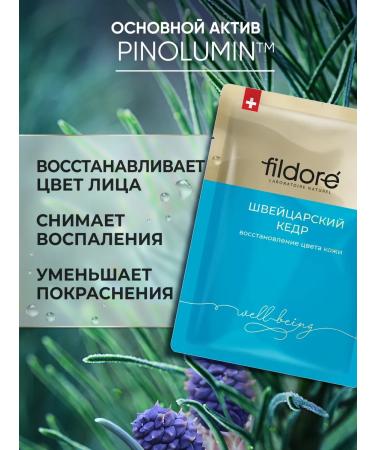 FILDOR Facial masks fabric set 10 pcs well-being - Buy Online on GoSupps.com