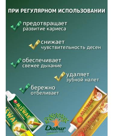 Dabur Toothpaste Misvak Herbal 190 gr + Gold 170 gr - Buy Online on GoSupps.com