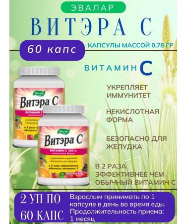 Evalar Viter C 60 capsules of 0.78g - 2Up