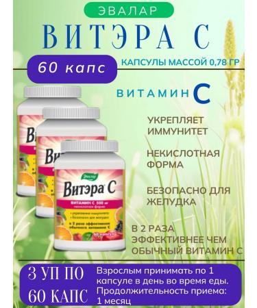 Evalar Witer C 60 capsules of 0.78g - 3UP