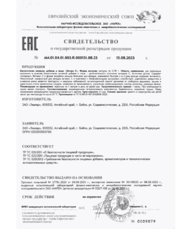 Evalar Witer C 60 capsules of 0.78g - 3UP - Buy Online on GoSupps.com