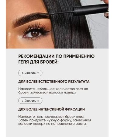 La & Te beaut Mascara and eyebrow gel in a set - Buy Online on GoSupps.com