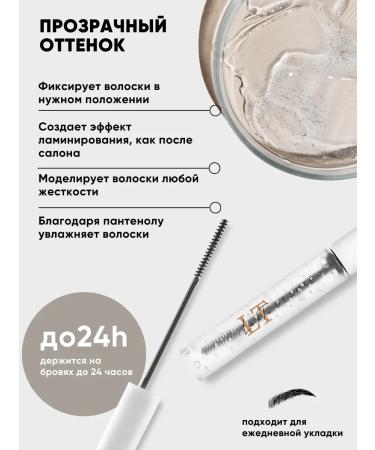 La & Te beaut Mascara and eyebrow gel in a set - Buy Online on GoSupps.com