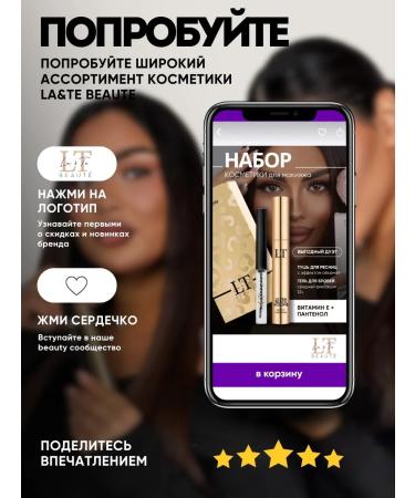 La & Te beaut Cosmetics set for makeup - mascara eyebrow gel - Buy Online on GoSupps.com