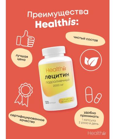 HealthIs Sunflower lecithin 2000 mg - Buy Online on GoSupps.com