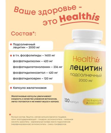HealthIs Sunflower lecithin 2000 mg - Buy Online on GoSupps.com