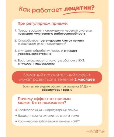 HealthIs Sunflower lecithin 2000 mg - Buy Online on GoSupps.com