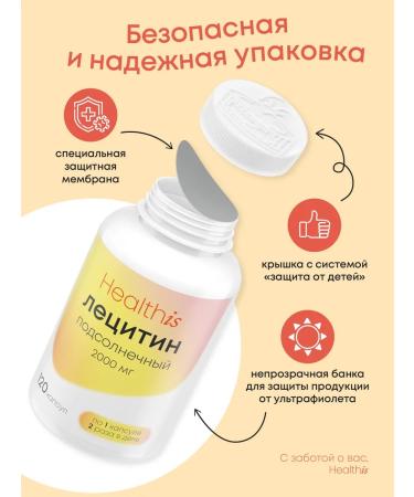HealthIs Sunflower lecithin 2000 mg - Buy Online on GoSupps.com