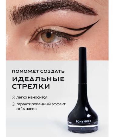 Tony Moly Eye -geling gel - Buy Online on GoSupps.com