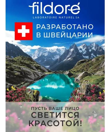 FILDOR Facial masks fabric set 10 pcs Relax - Buy Online on GoSupps.com