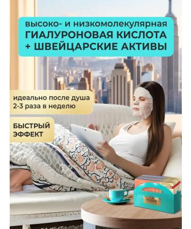 FILDOR Facial masks fabric set 10 pcs Relax - Buy Online on GoSupps.com