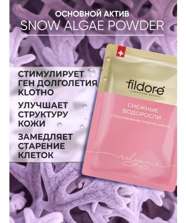 FILDOR Facial masks fabric set 10 pcs Relax - Buy Online on GoSupps.com