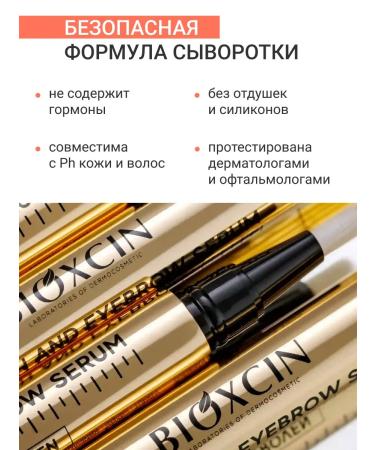 Bioxcin Serum for eyelash growth and eyebrows 3 ml - Buy Online on GoSupps.com