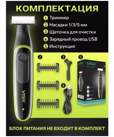 iTechMart Trimmer for hair of a mustard of a mustache 3 in 1 shaver razor - Buy Online on GoSupps.com
