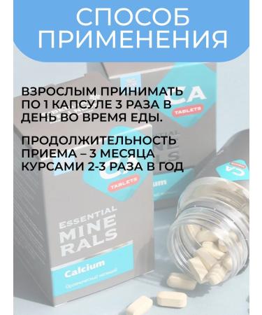 Health from Siberia Organic calcium Siberian health in tablets - Buy Online on GoSupps.com