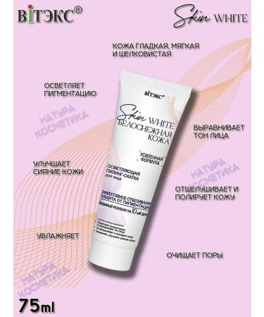 Vitex Piling-sling for the face brightening Skin White 75 ml - Buy Online on GoSupps.com