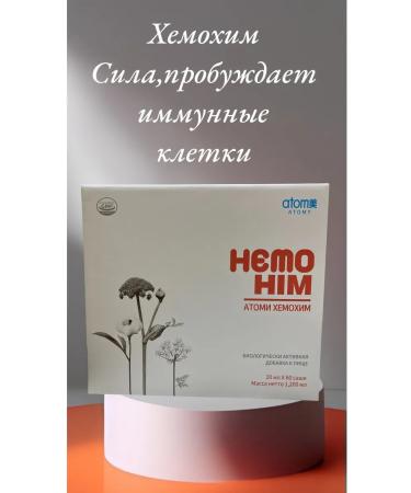 Atomy  - Buy Online on GoSupps.com