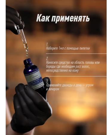 iiSolutions Lotion 15% for hair growth and beard - Buy Online on GoSupps.com
