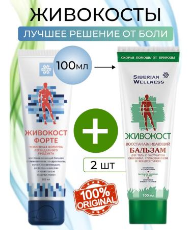 Health from Siberia Two vivocousts (vivocost and vivocost forte)