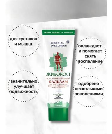 Health from Siberia Two vivocousts (vivocost and vivocost forte) - Buy Online on GoSupps.com