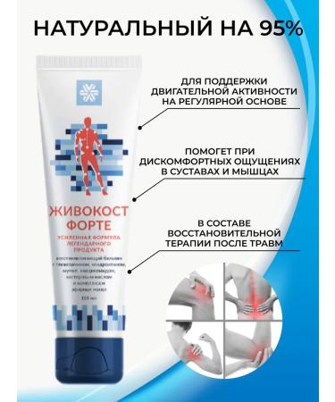 Health from Siberia Two vivocousts (vivocost and vivocost forte) - Buy Online on GoSupps.com