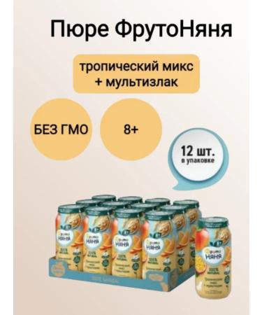 Fruto Nanny Frutonian Multizlak and Tropical Mix puree