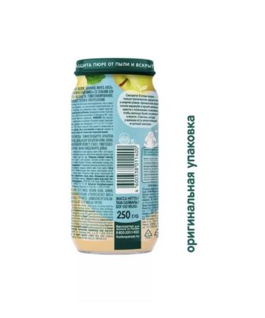 Fruto Nanny Frutonian Multizlak and Tropical Mix puree - Buy Online on GoSupps.com