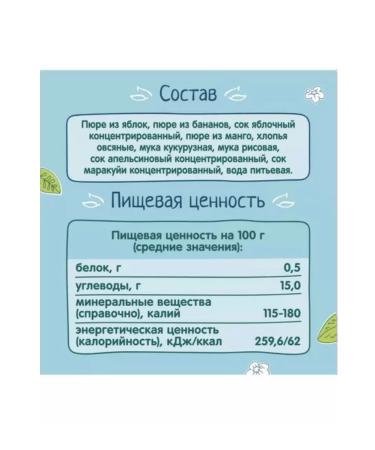 Fruto Nanny Frutonian Multizlak and Tropical Mix puree - Buy Online on GoSupps.com