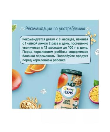 Fruto Nanny Frutonian Multizlak and Tropical Mix puree - Buy Online on GoSupps.com